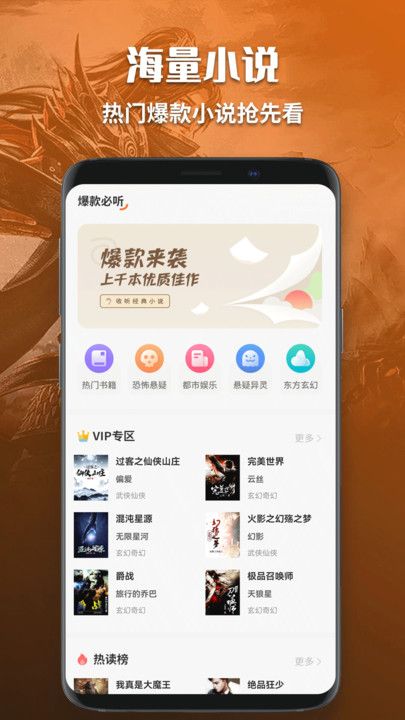 有声小说免费听书最新版图3