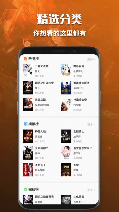 有声小说免费听书最新版图2