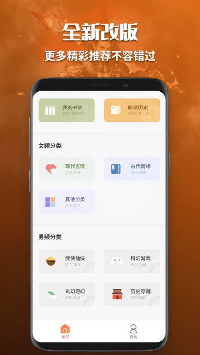 有声小说免费听书app下载安装图片1