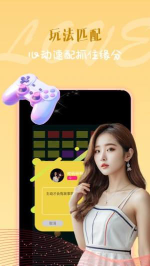 妍遇交友软件下载图片1