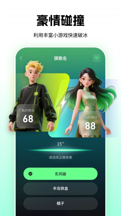 哎哟嘿app图2