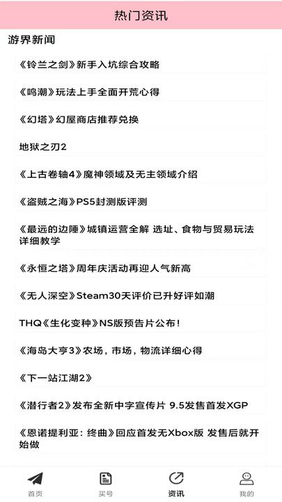 折对不亏手机版图3
