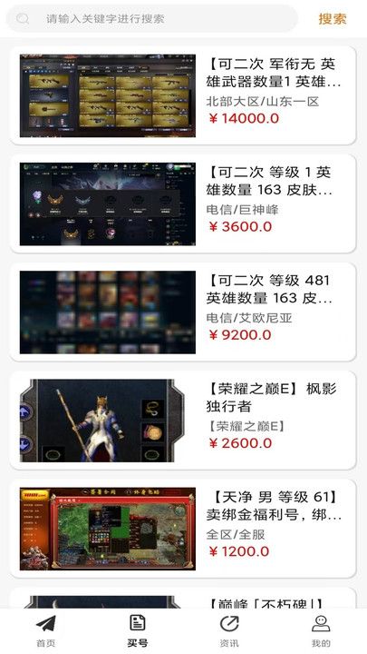 折对不亏手机版图2