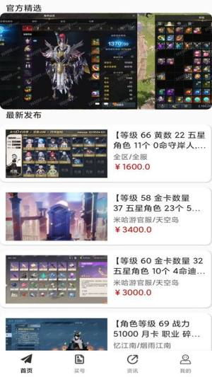 折对不亏官方版app下载图片1