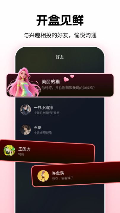 哎哟嘿交友软件下载图片1