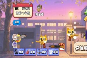 校园跑刀摸金最新版下载图片1