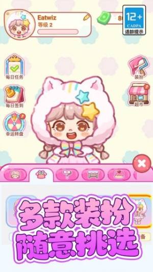 便利店甜品吃播最新版下载图片1