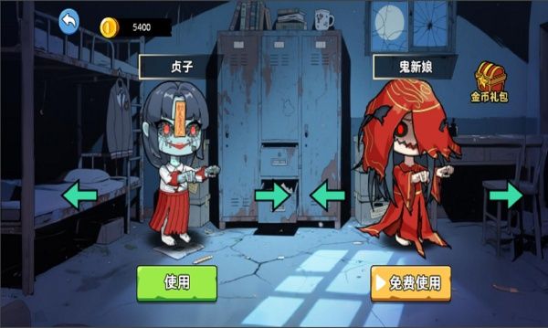 双人猛鬼逃生最新版图1