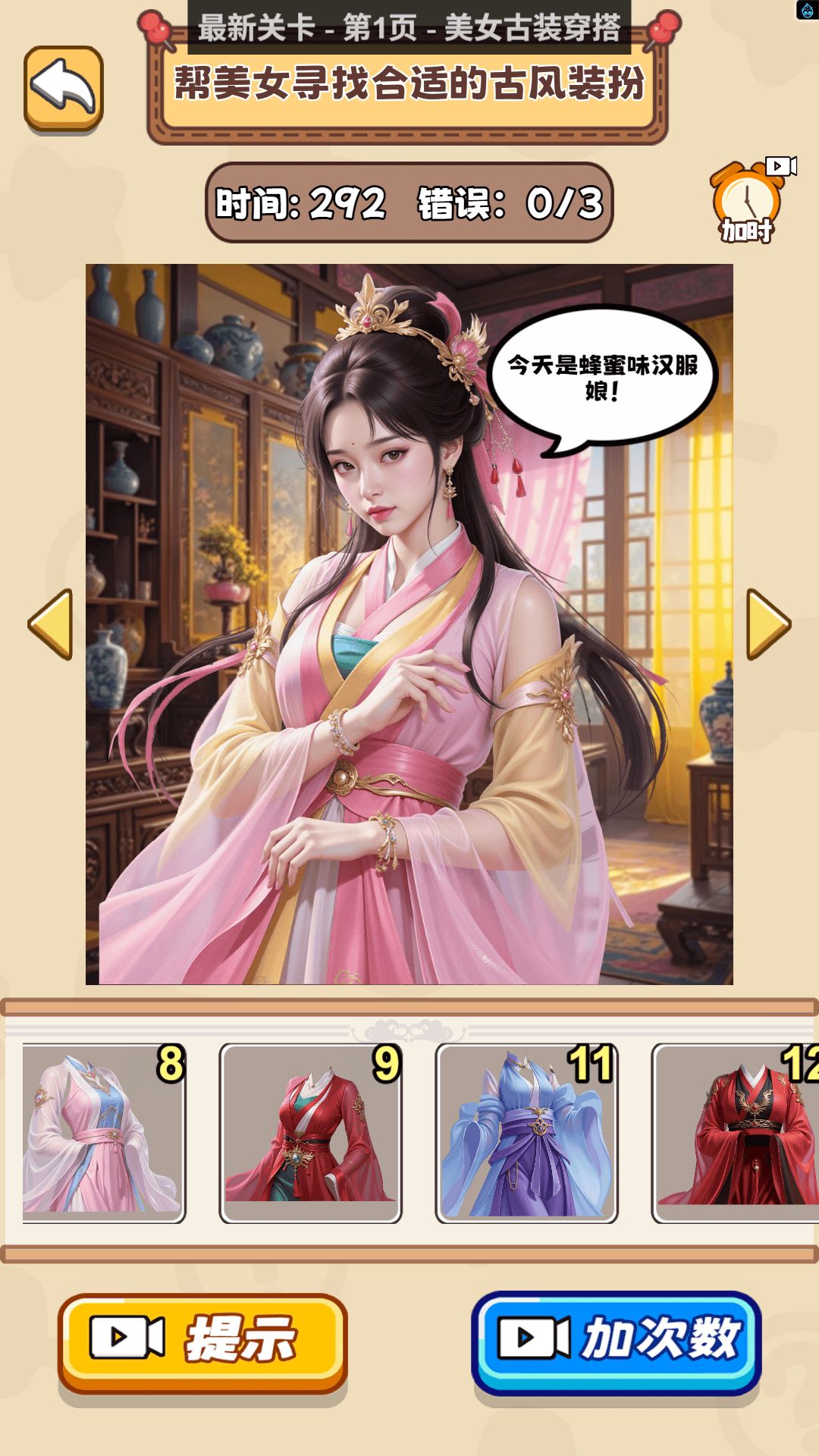 疯狂烧脑闯关最新版图3