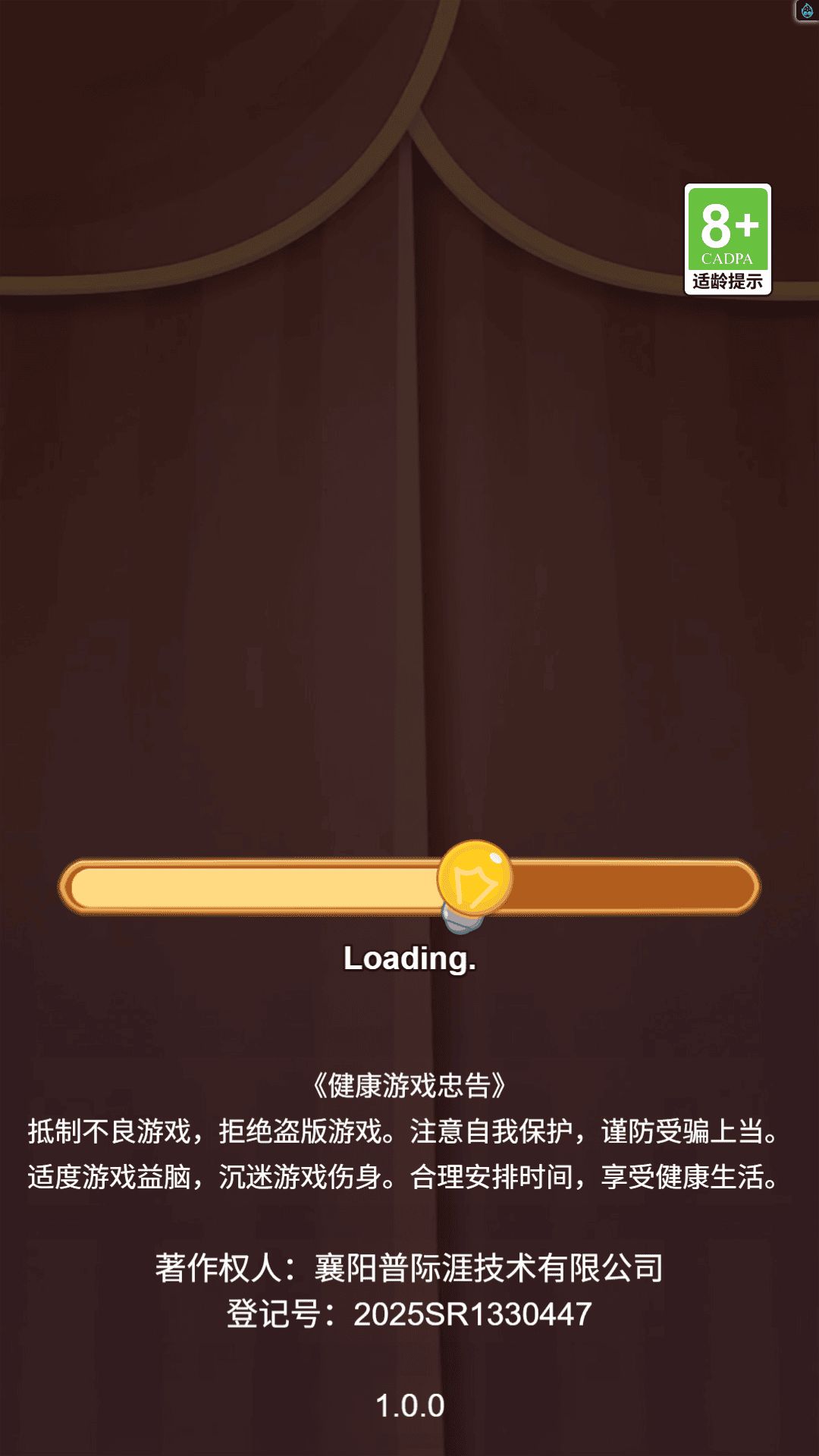 疯狂烧脑闯关最新版图1
