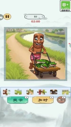 看把你怂的免费版下载图片1