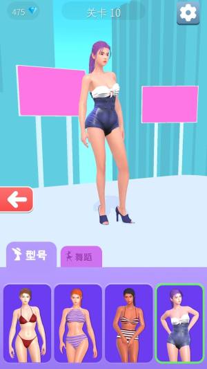 时尚秀场免费版下载图片1