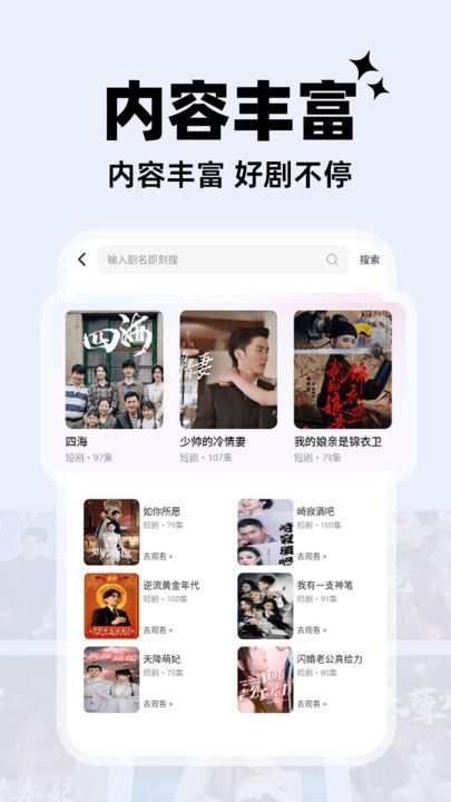 红茄免费短剧软件图2