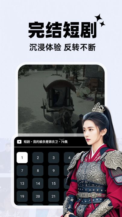 红茄免费短剧软件图1
