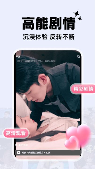 红茄免费短剧软件图3