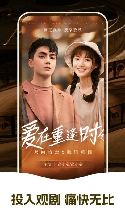 红叶免费短剧app图1
