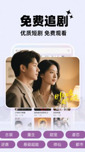 红茄免费短剧app安卓下载图片1