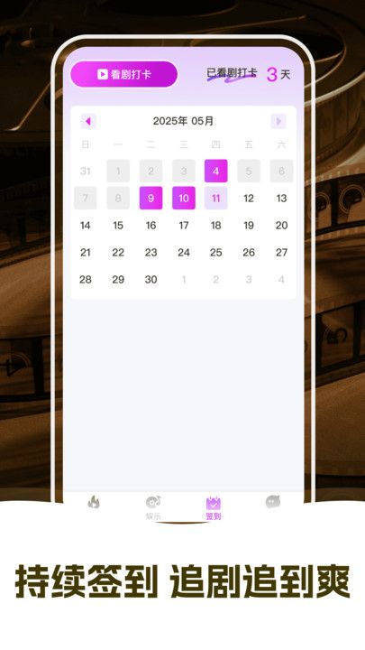 红叶免费短剧app图2