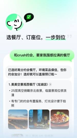 美团小美agent软件下载安装图片1
