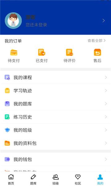 夏越云课堂app图3