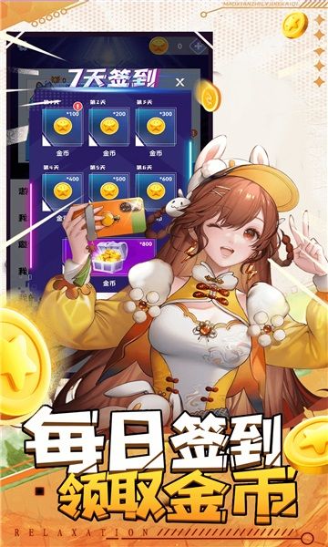 天天嗨皮软件图2