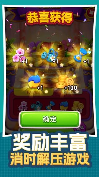 无序生花游戏图1