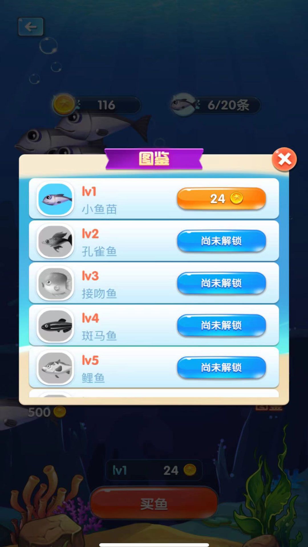 越吃越大游戏图2