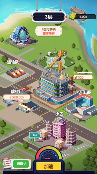 改造个大房子游戏图2