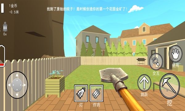 掘地挖宝求财最新版图1