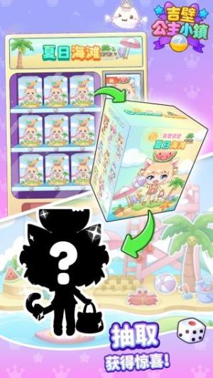 吉壁公主小镇免费版下载图片1