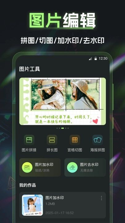 视频编辑InShot剪影软件图3