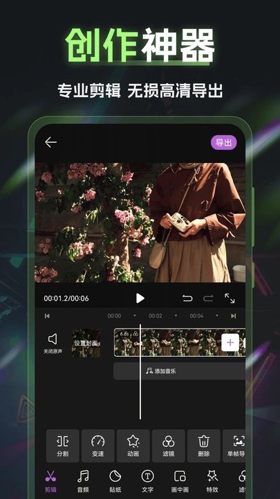 视频编辑InShot剪影软件图1