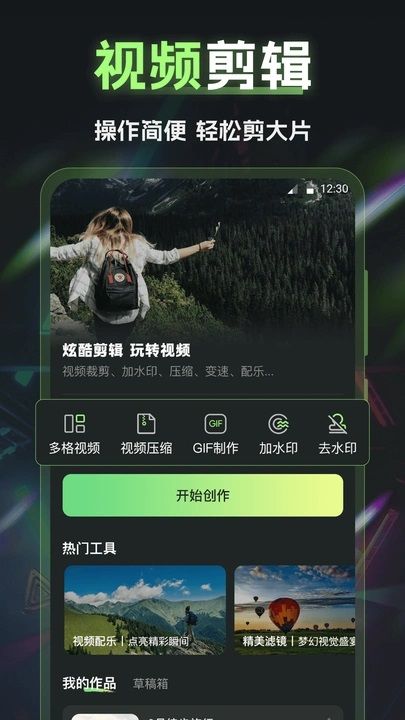 视频编辑InShot剪影软件图2