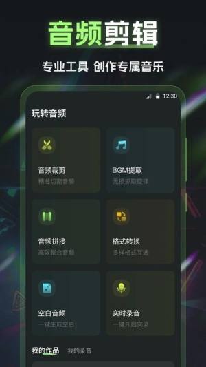 视频编辑InShot剪影app下载安卓版图片1