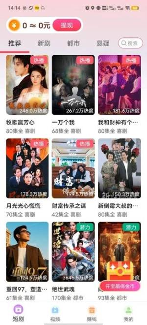 半糖映画免费版app下载图片1