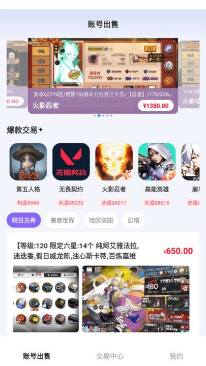 省氪手游宝软件图3