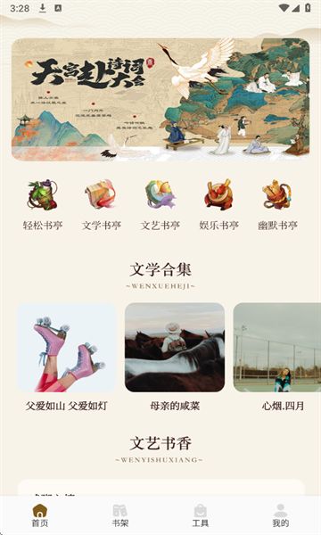 悦光宝盒app图3