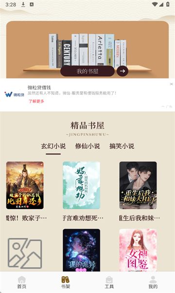 悦光宝盒app图1