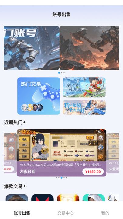 省氪手游宝软件图1