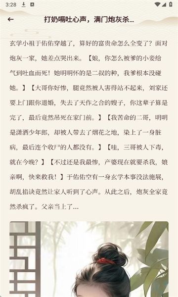 悦光宝盒app图2