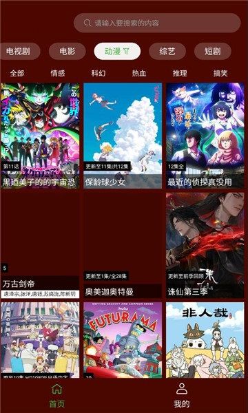 野猫视频app图2