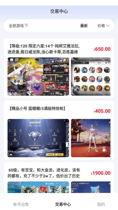 省氪手游宝手机版app下载图片1