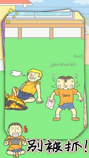 全民找不到免广告版下载图片1