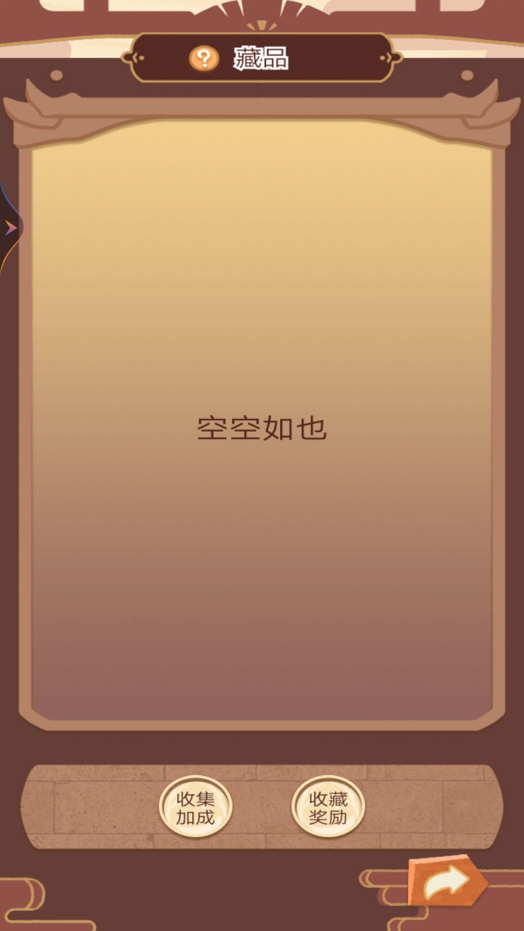 皇帝的快乐你想象不到游戏图1