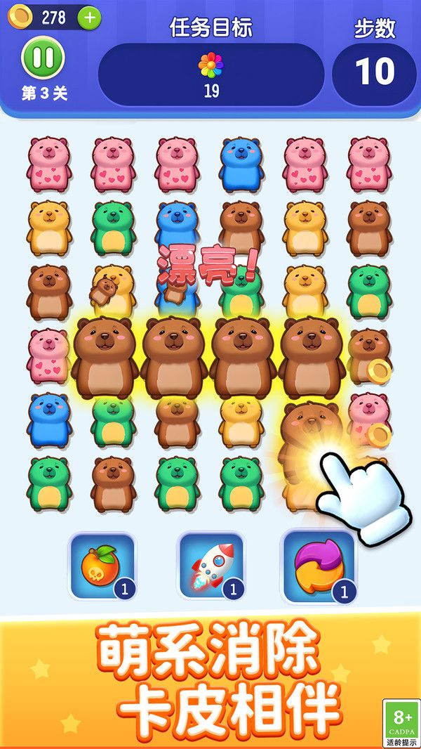 多肉碰碰消最新版图1
