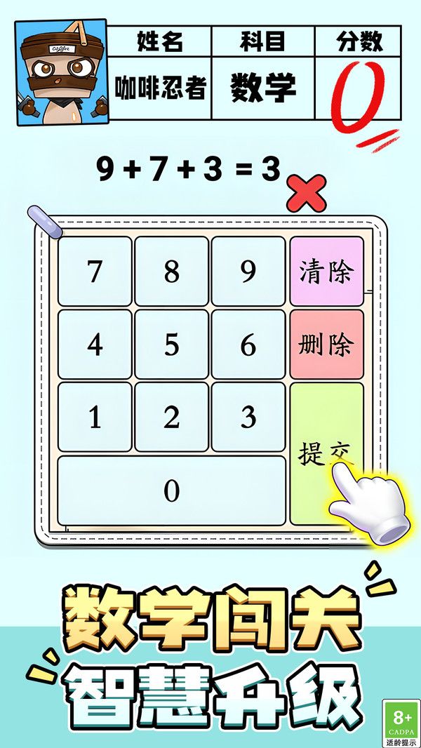 脑洞解密大赛游戏图1