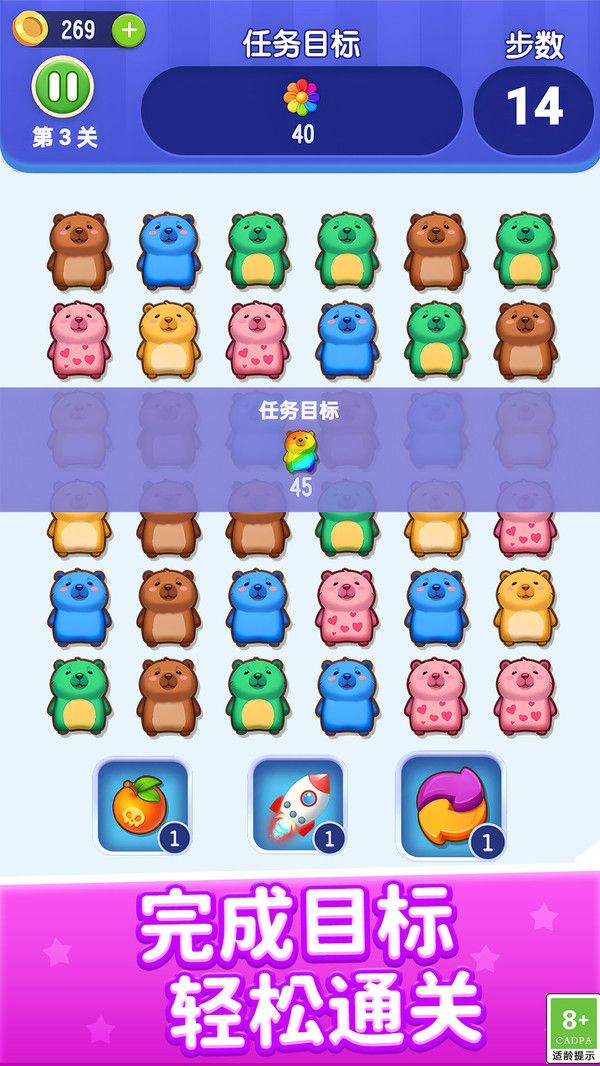 多肉碰碰消最新版图2