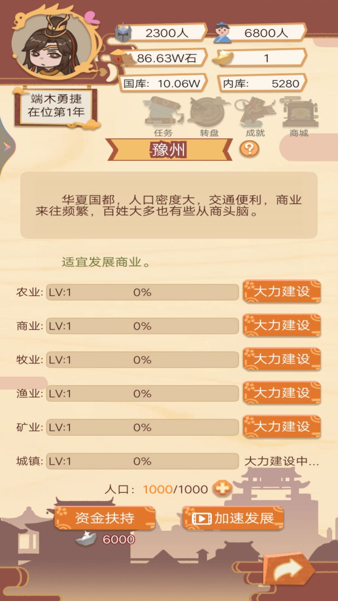 皇帝的快乐你想象不到游戏图2