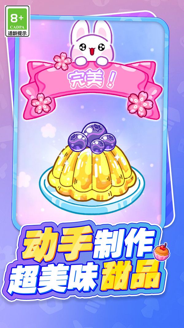 小姐姐的美味吃播游戏图1