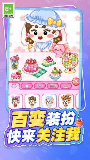 小姐姐的美味吃播免费版下载图片1